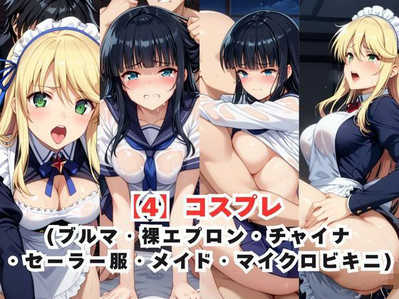 レイ●合法化制度可決！〜問答無用でメスイキ絶頂強●プログラム〜斑●＆葛●編 - サンプル画像 5