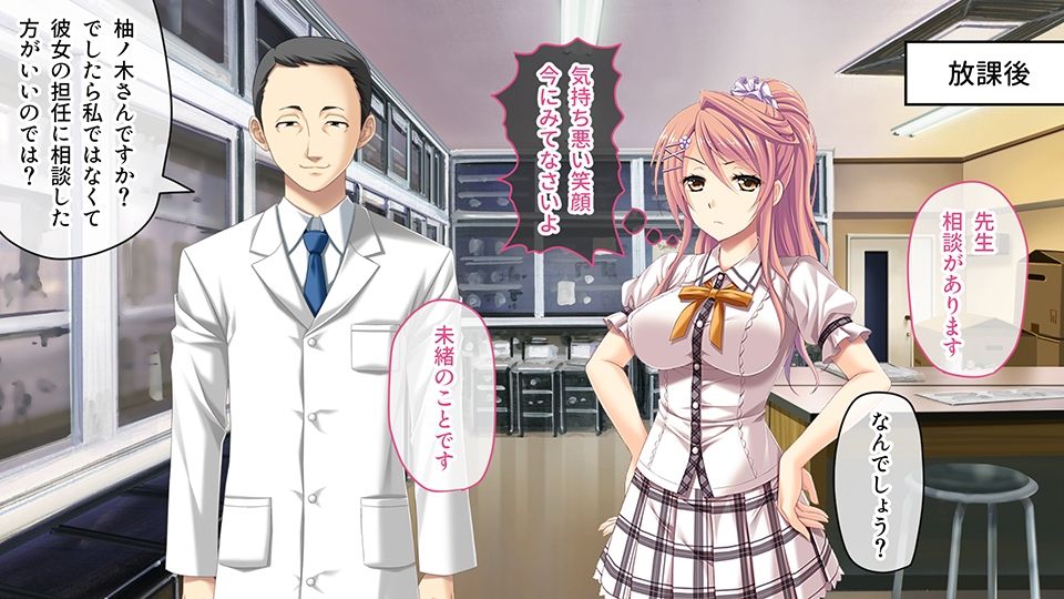 虜ノ鎖 〜処女たちを穢す淫らな楔〜 CGノベル版 第三話 - サンプル画像 3