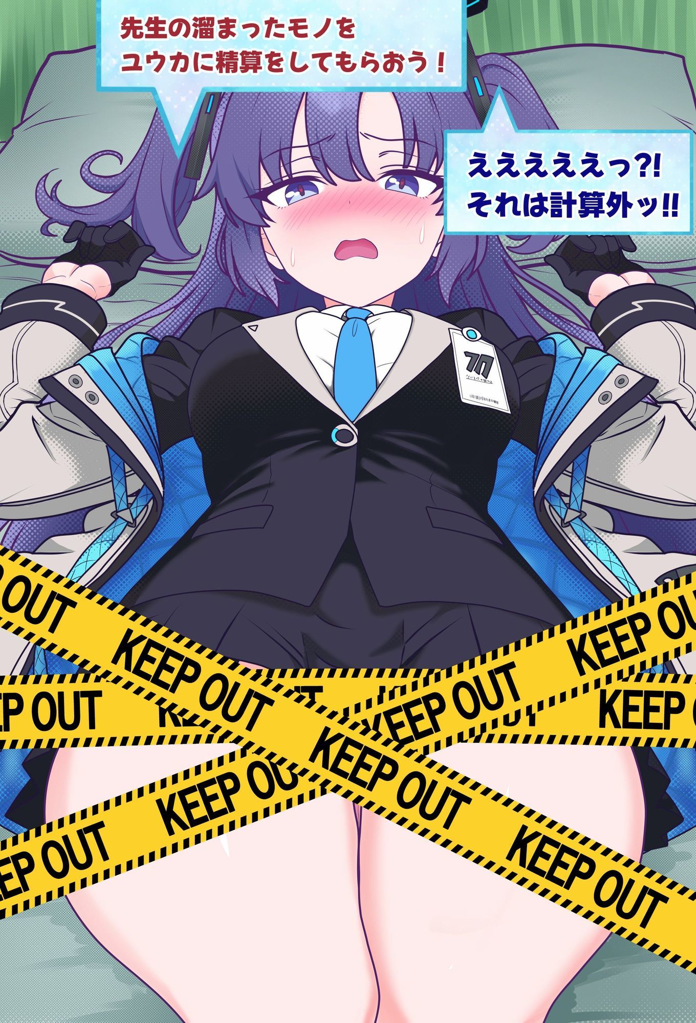 ユウカの太もも（はーと）確定申告 - サンプル画像 1