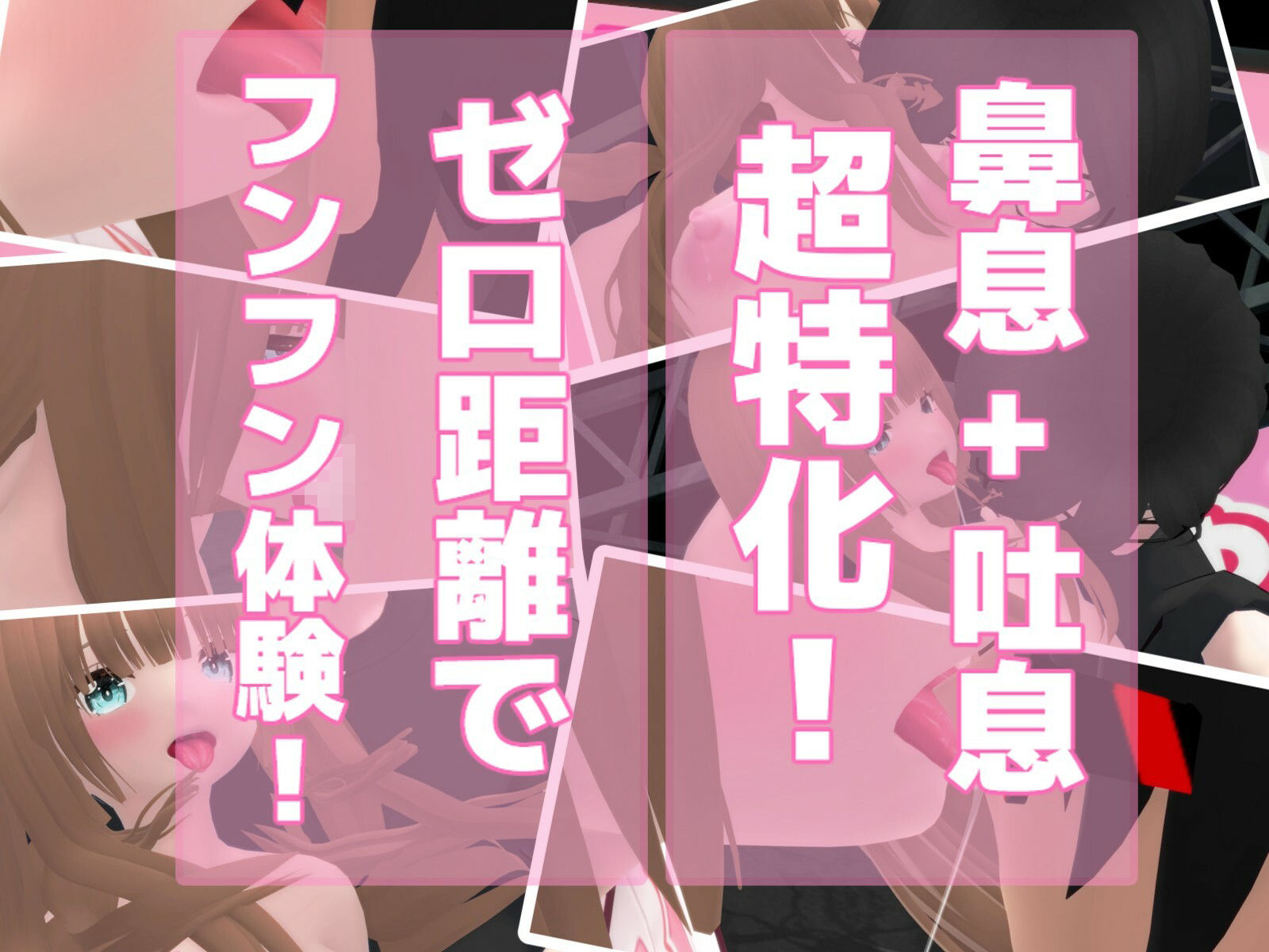 【ゼロ距離で鼻息＆吐息超特化】転生先がマイクだった！人気ソロ○リアイドルの鼻息と吐息がめちゃくちゃかかるんだが！？【ASMR ＋ アニメーション】 - サンプル画像 1