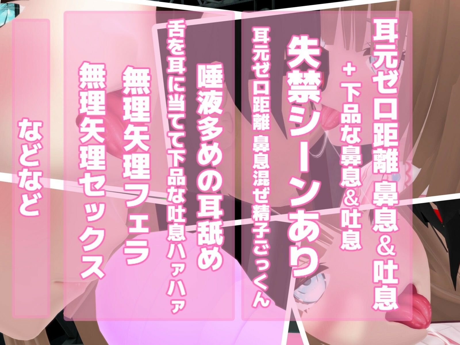 【ゼロ距離で鼻息＆吐息超特化】転生先がマイクだった！人気ソロ○リアイドルの鼻息と吐息がめちゃくちゃかかるんだが！？【ASMR ＋ アニメーション】 - サンプル画像 2