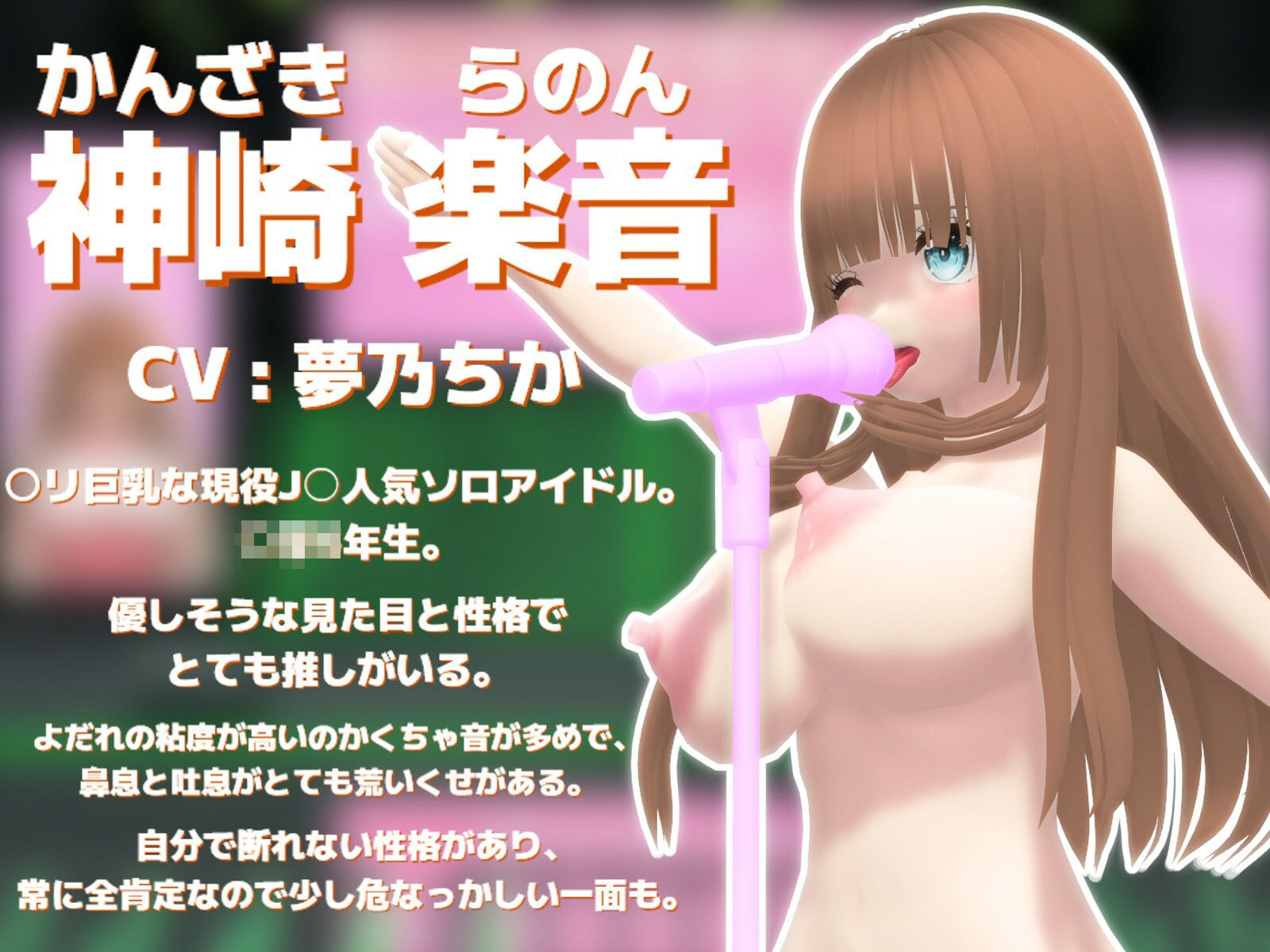 【ゼロ距離で鼻息＆吐息超特化】転生先がマイクだった！人気ソロ○リアイドルの鼻息と吐息がめちゃくちゃかかるんだが！？【ASMR ＋ アニメーション】 - サンプル画像 3