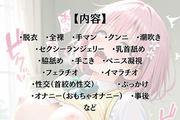 乙女の風  モモ・ベ●ア・デビルーク編 - サンプル画像 10