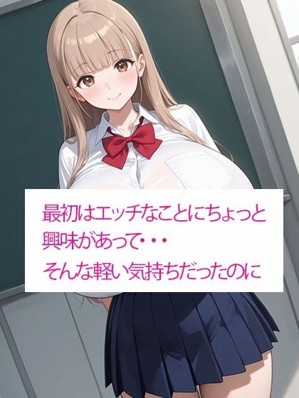羞恥っ娘倶楽部〜羞恥プレイでトロトロにされた体は・・・ゆなの場合 - サンプル画像 3