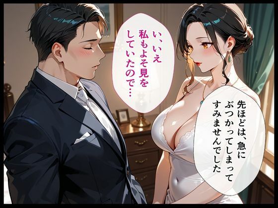 【セリフ付100枚×CG集400枚】若者男子を食べ放題 淫乱パーティー 白鳥玲奈 - サンプル画像 5