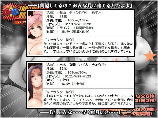 The Topless Boxing -＃12 -BBW Boxers- - サンプル画像 4