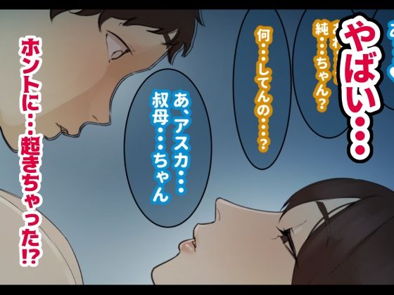 年越し 親戚の叔母ちゃん達との一夜2 - サンプル画像 7