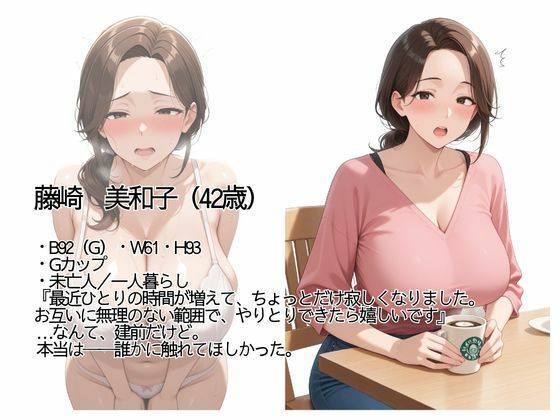 田舎で童貞卒業出来なくてマッチングアプリを使ったら友達のお母さんが来た - サンプル画像 10