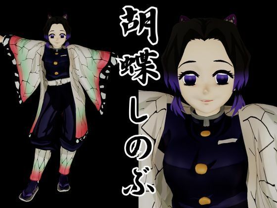【動画4本】胡蝶しのぶが画面から出てきてイチャラブエッチする動画、野外プレイも合わせて動画4本パック【鬼滅の刃】 - サンプル画像 1
