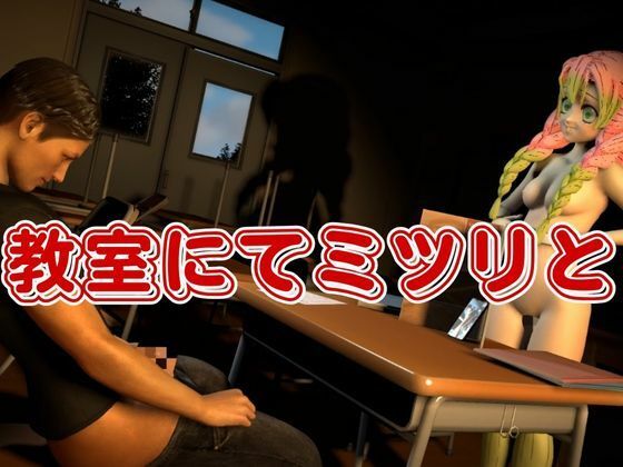 【鬼滅の刃】甘露寺蜜璃の鬼滅学園！教室とロッカーでエッチする動画2本パック - サンプル画像 2