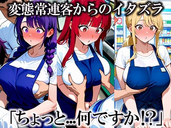 街で一番美人が働くコンビニで人妻店員を好き放題やっちゃった！ - サンプル画像 2