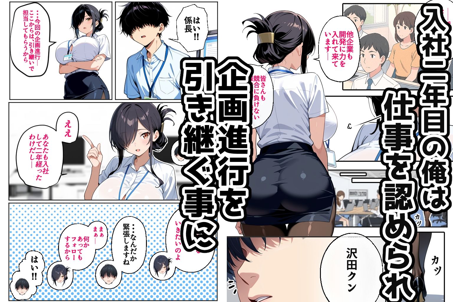 上司彼女が堕ちるまで（CG・マンガ総数420p） - サンプル画像 2