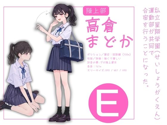 私立星翔学園（せいしょうがくえん）運動部共同合宿 オレのハメ撮り図鑑 - サンプル画像 1
