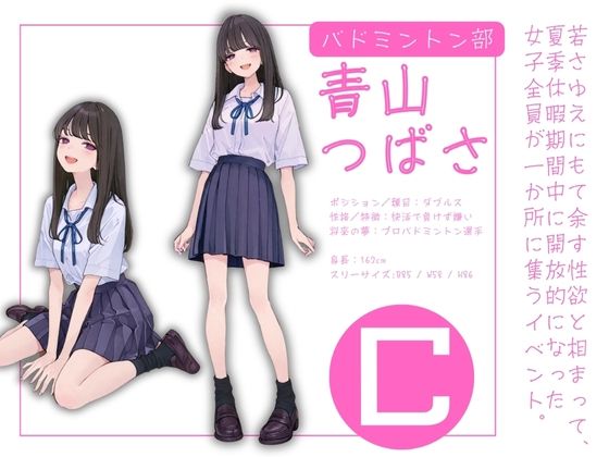 私立星翔学園（せいしょうがくえん）運動部共同合宿 オレのハメ撮り図鑑 - サンプル画像 2
