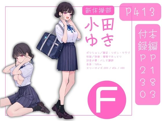 私立星翔学園（せいしょうがくえん）運動部共同合宿 オレのハメ撮り図鑑 - サンプル画像 4