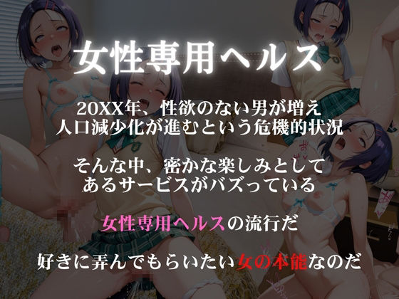 女性専用裏ヘルス西蓮寺春菜 - サンプル画像 1