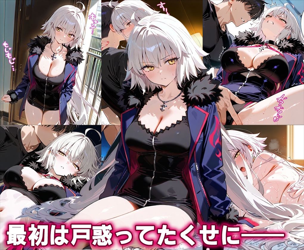 「生まれてきてよかった…」催●支配アプリで支配された2人のヒロインと‘家族’になるまでの話。_遠○凛×ジャンヌ・オ○タ - サンプル画像 3