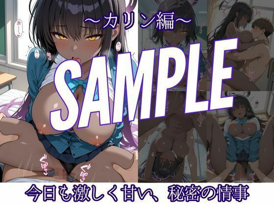 ヒロインと甘々極上ライフ 〜アスナ・カリン編〜 - サンプル画像 2