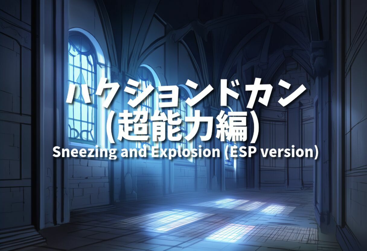 （くしゃみフェチ作品）盛夏のくしゃみアンソロジー2025 - サンプル画像 4