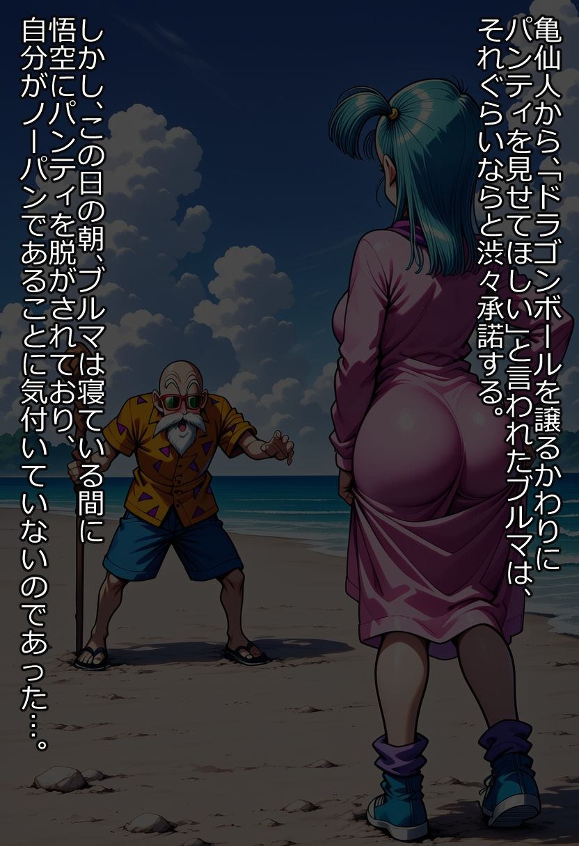 ブルマに悪戯1＆2 - サンプル画像 1