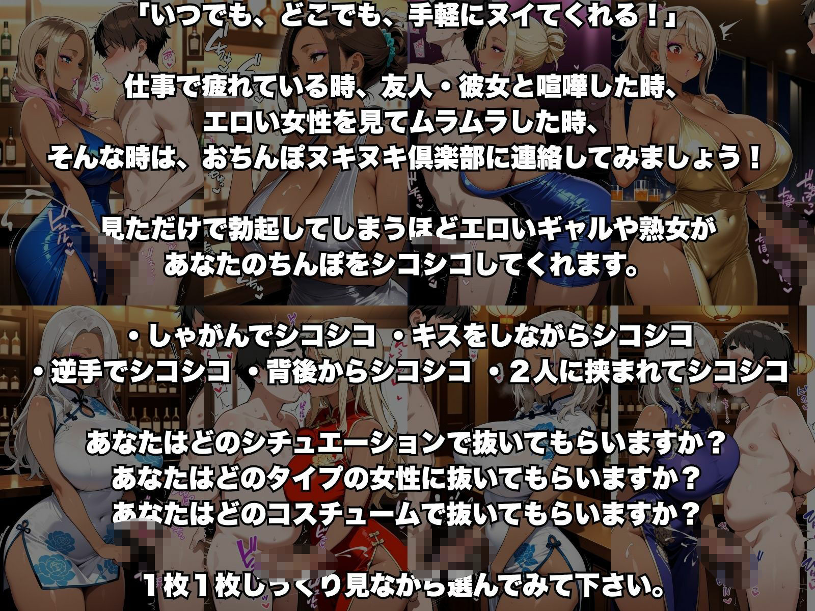 おちんぽヌキヌキ倶楽部 〜禁断のキャバクラ編〜 - サンプル画像 1