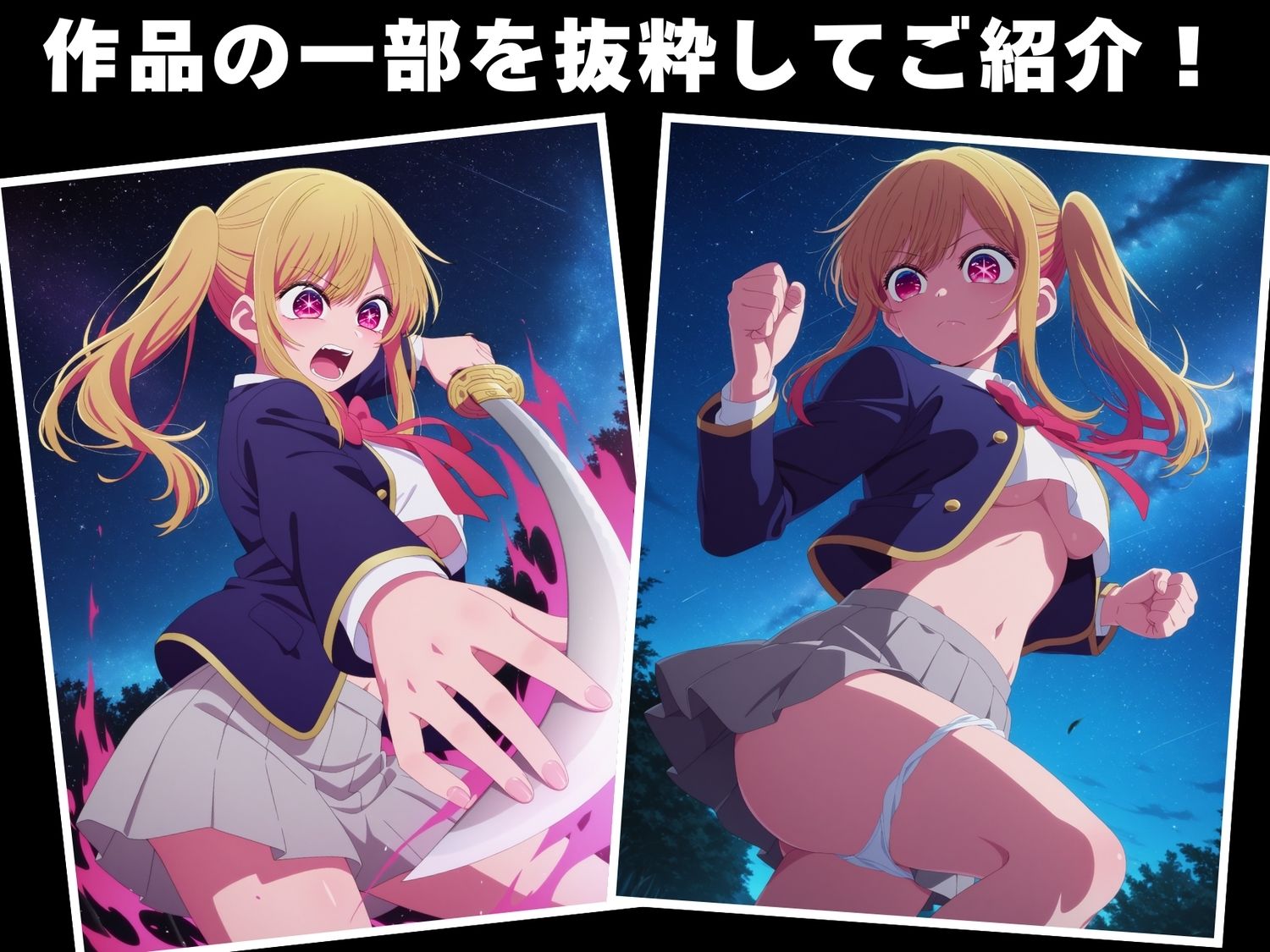 【完全敗北】星● 瑠美衣 - サンプル画像 1