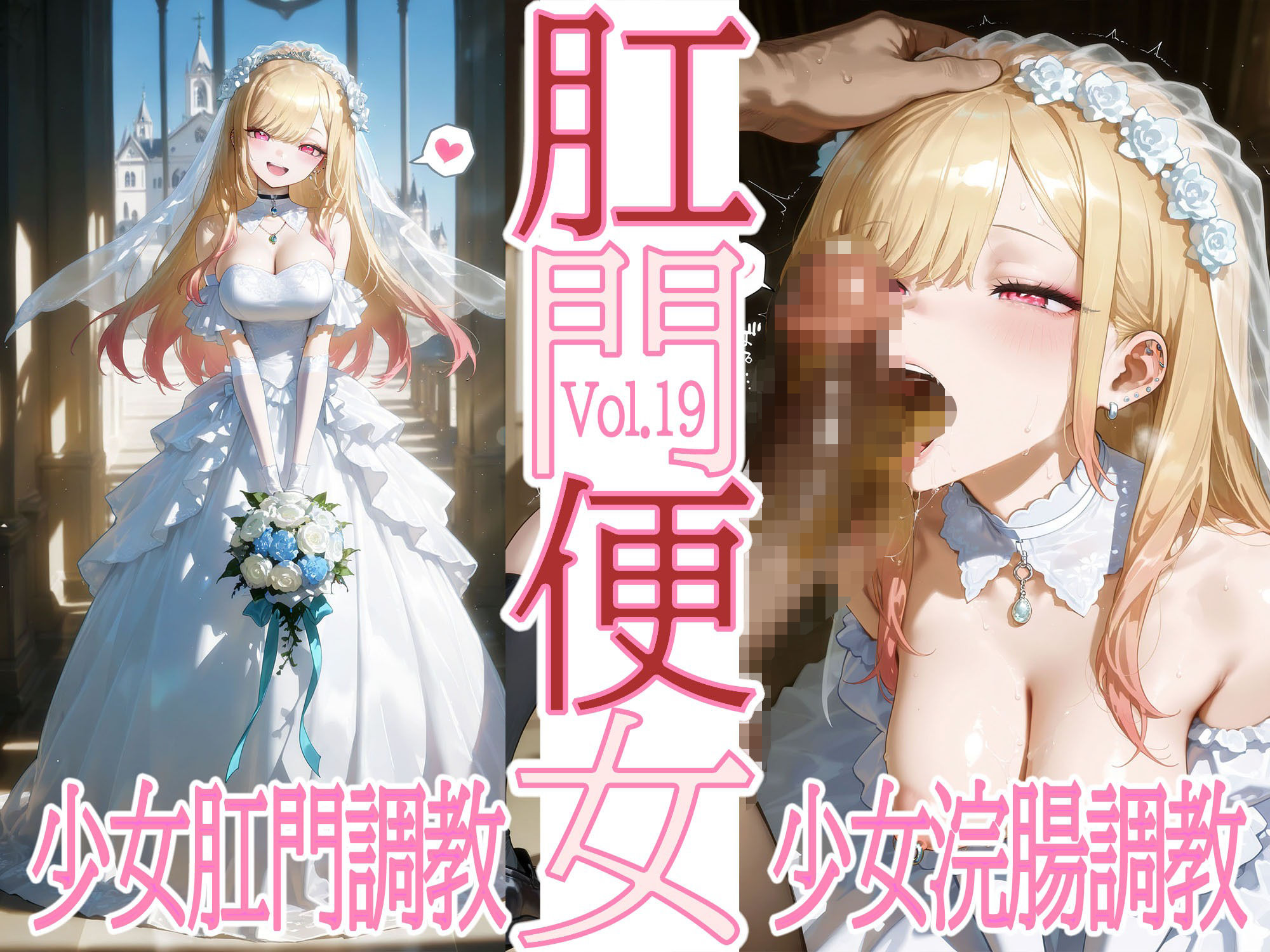 肛門便女_喜〇川〇夢 - サンプル画像 7