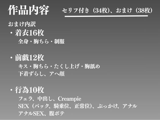 孕ませ寝取られ 詩織の癒しの恋物語〜お団子ヘアナースの心の灯〜 - サンプル画像 1