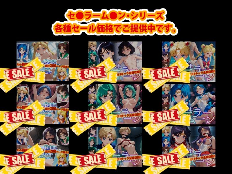 【Ver3.0】セー●ー戦士にお仕置きよ-触手Ver版-【前編】 - サンプル画像 10