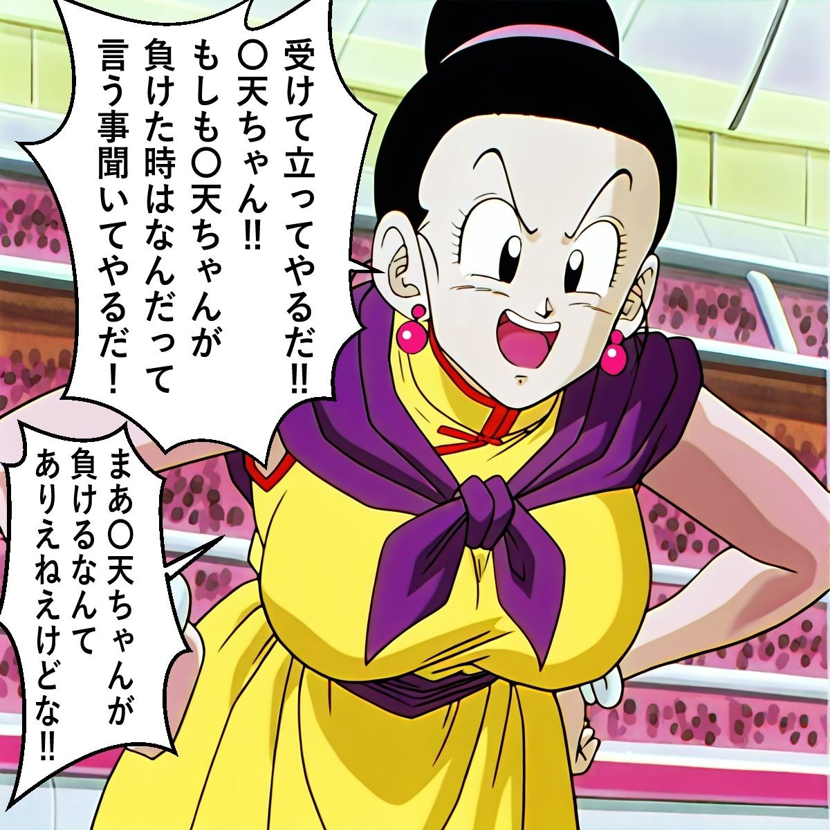 もしもイ〇ーセが強かったら - サンプル画像 8