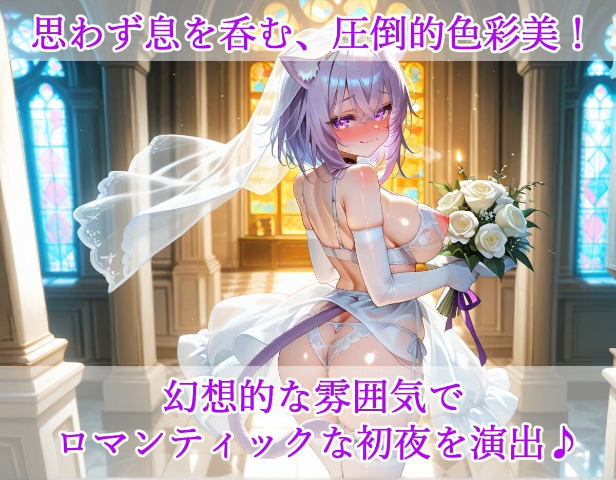 ホ〇ライブ 猫又お〇ゆ 新婚初夜えっち - サンプル画像 2