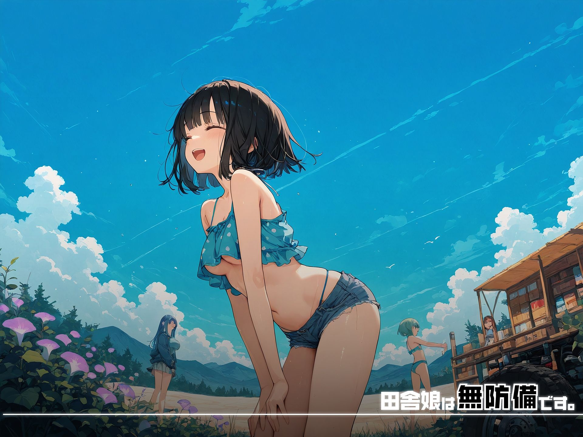 田舎娘は無防備です。vol3 - サンプル画像 2