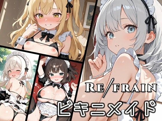 Refrain ビキニメイド
