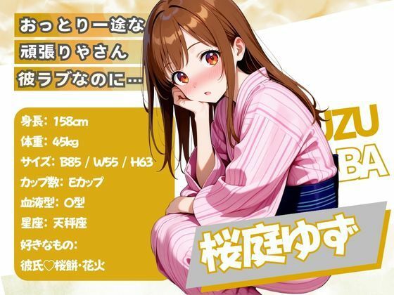 おっとり巨乳の彼女が彼氏と楽しい温泉旅行のはずだったのに…  NTR作品 - サンプル画像 1