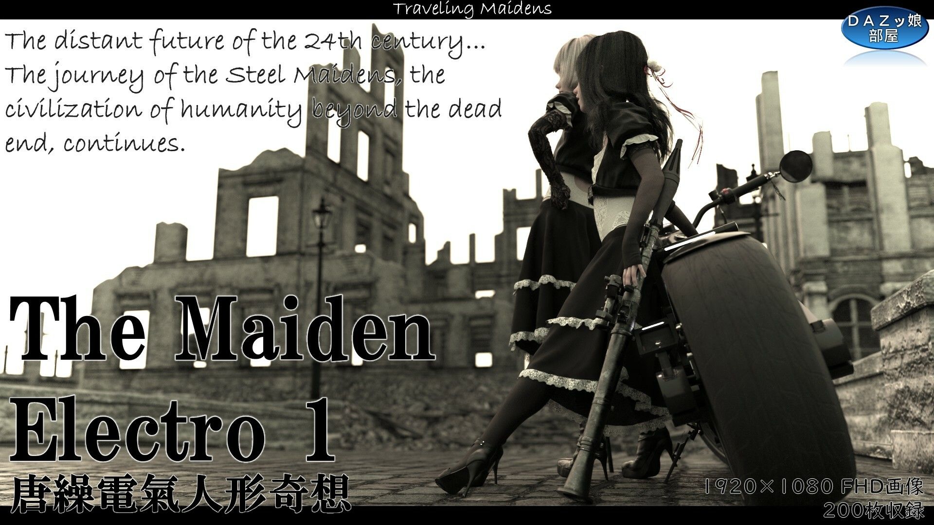 The Maiden Electro 1 - サンプル画像 1
