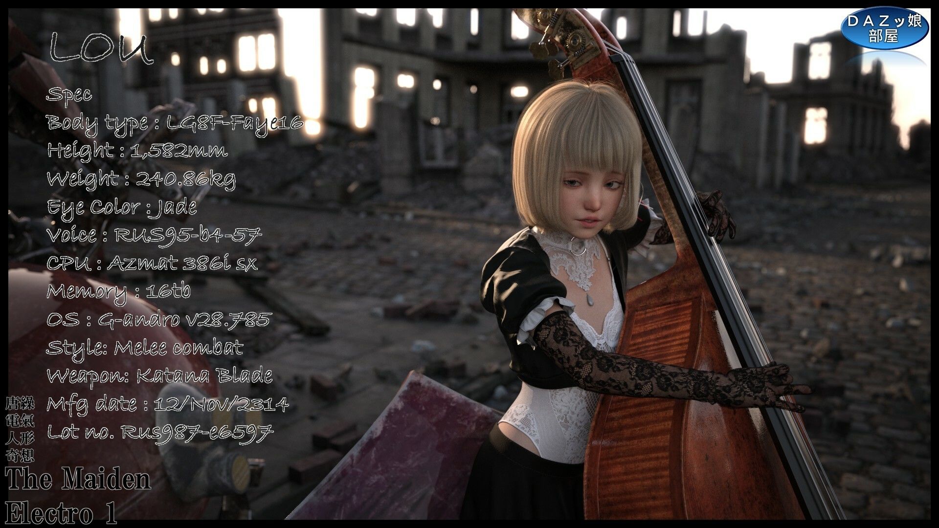 The Maiden Electro 1 - サンプル画像 2