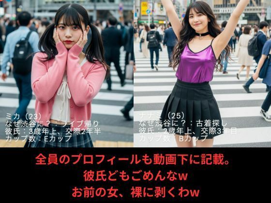 【写実風】渋谷女子50人の「強●」乳露出っ…！【サンプル動画あり】 - サンプル画像 4