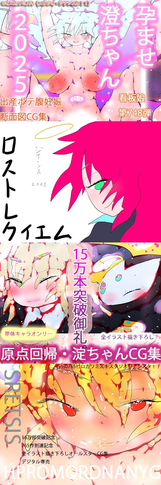 ビギナー入門向けジナシスセット【CG集4作パック】 - サンプル画像 5