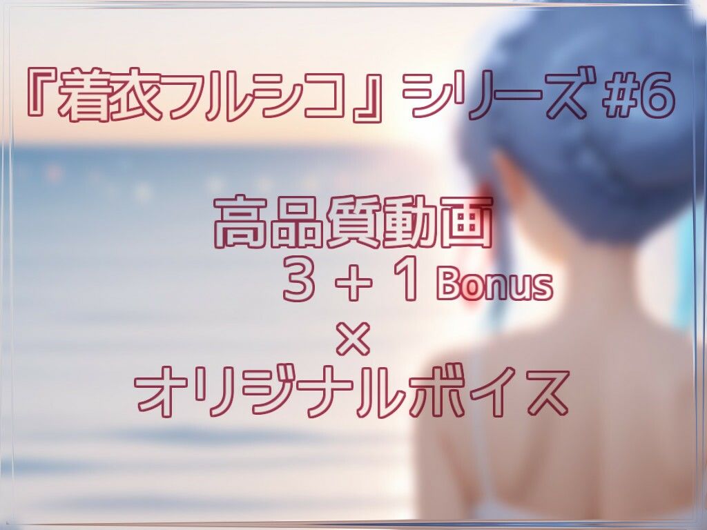 Re:master〜記憶のメモリー〜【Extra Edition】 - サンプル画像 2