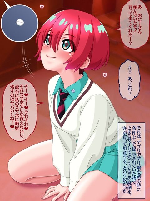 彼女はキラキラが見たい！！ - サンプル画像 1