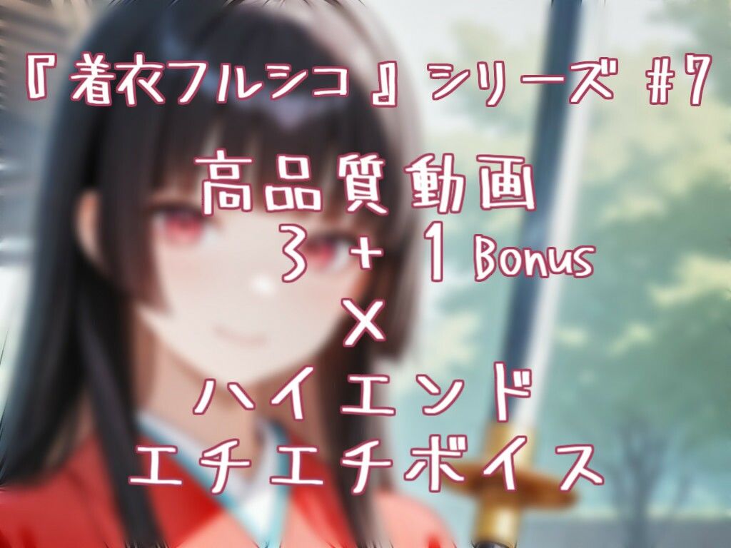 一発姫〜討てば抱ける、戦国オタサーの姫〜 - サンプル画像 2