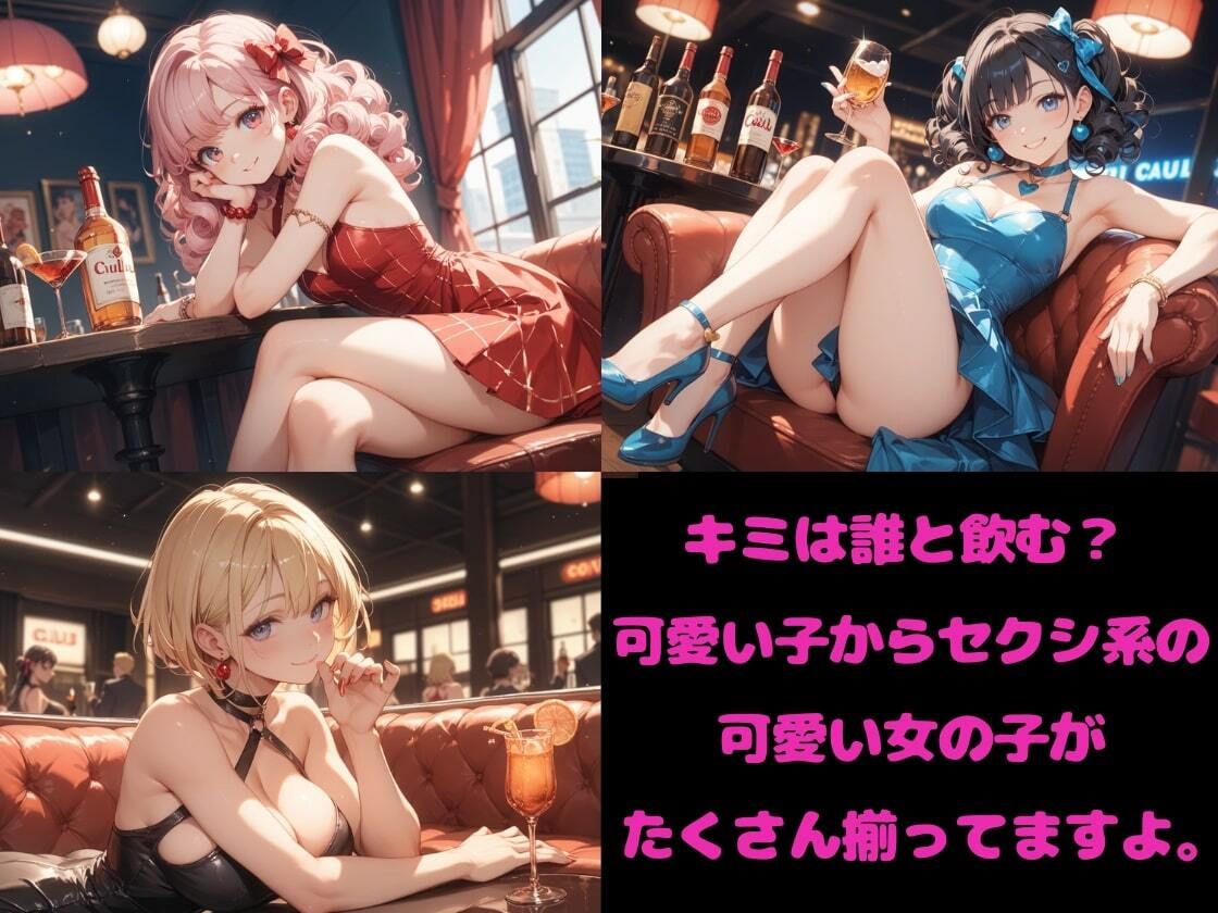 やり放題キャバ - サンプル画像 2