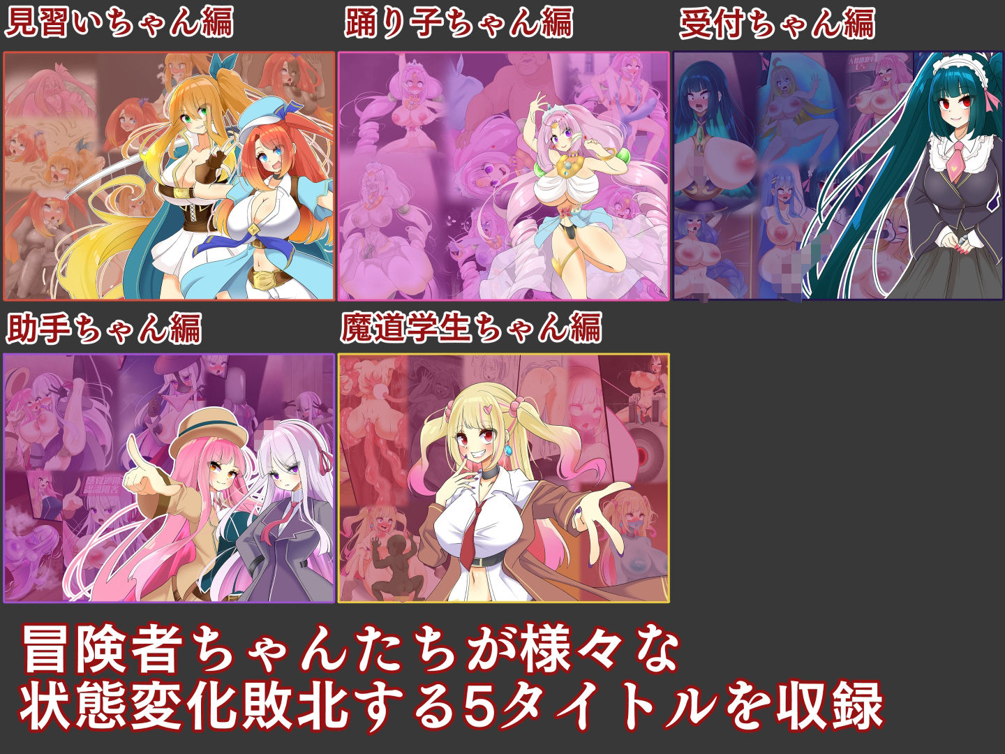 冒険者状態変化敗北 総集編5 - サンプル画像 1