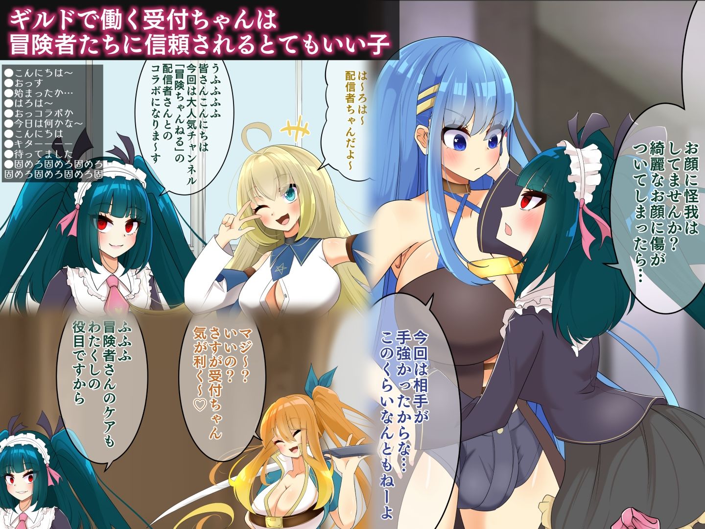 冒険者状態変化敗北 総集編5 - サンプル画像 6