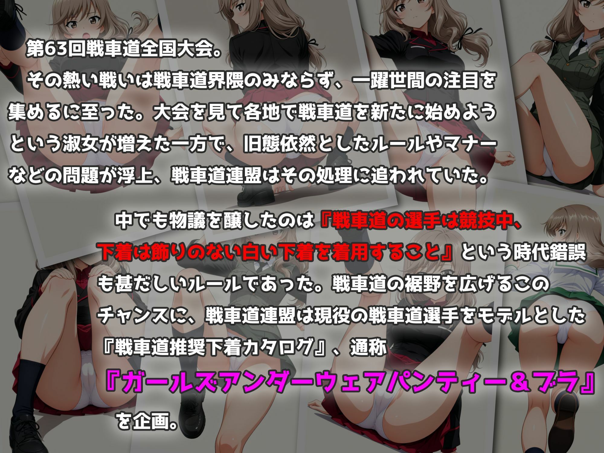 Girls underwear panties and bra 島田流家元 ＋ おまけ編 - サンプル画像 1