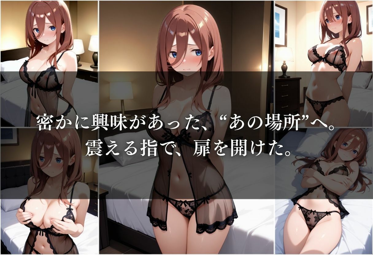 〜中野三玖〜初体験の女性用風俗が忘れられない快楽に - サンプル画像 4