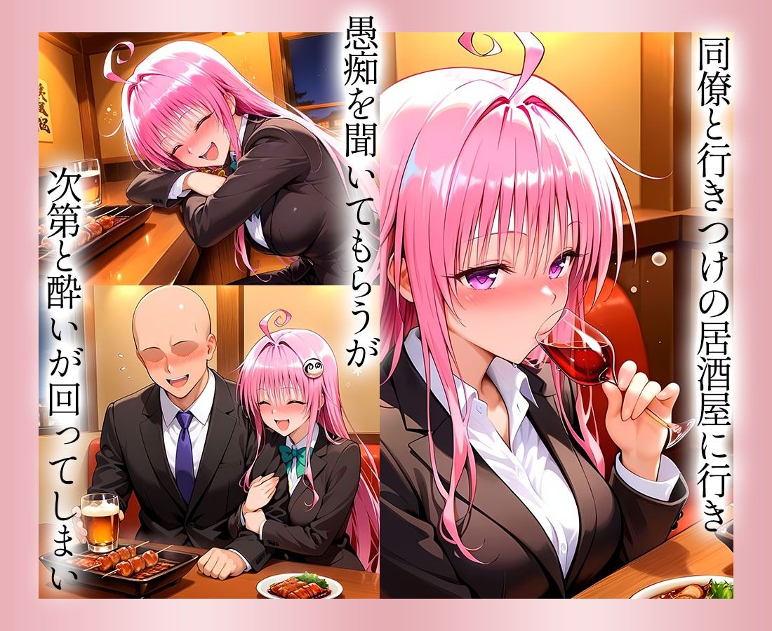 ●っぱらうと豹変する彼女と鬼イキセックス！  ララ - サンプル画像 2