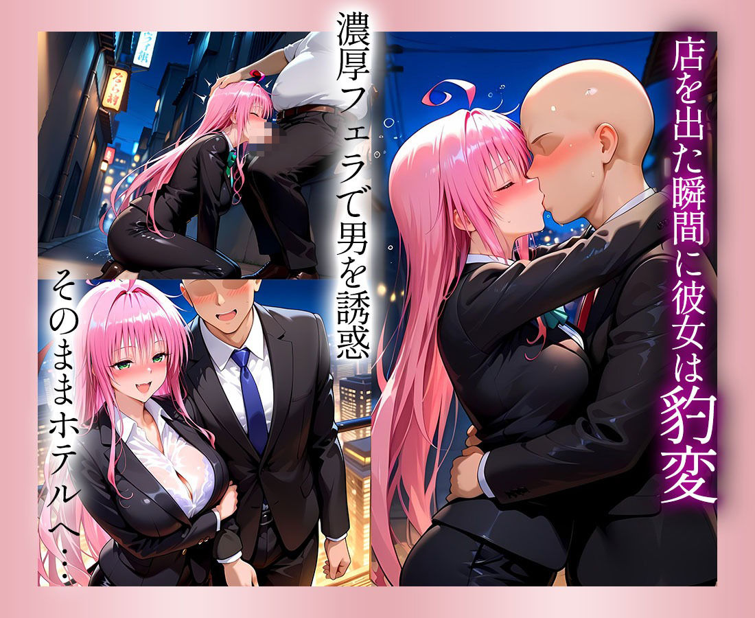 ●っぱらうと豹変する彼女と鬼イキセックス！  ララ - サンプル画像 3