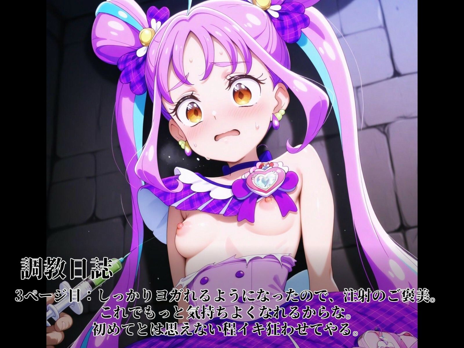 完全調教キュンキュン - サンプル画像 3