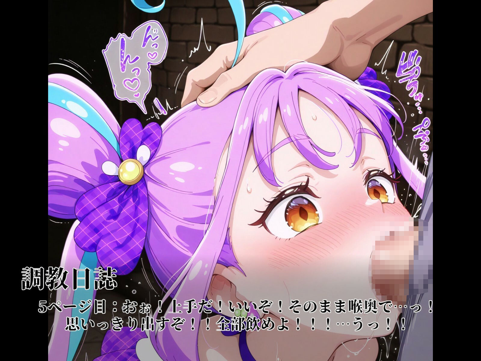 完全調教キュンキュン - サンプル画像 5